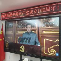 公司員工集體觀看建黨百年直播，不忘初心！